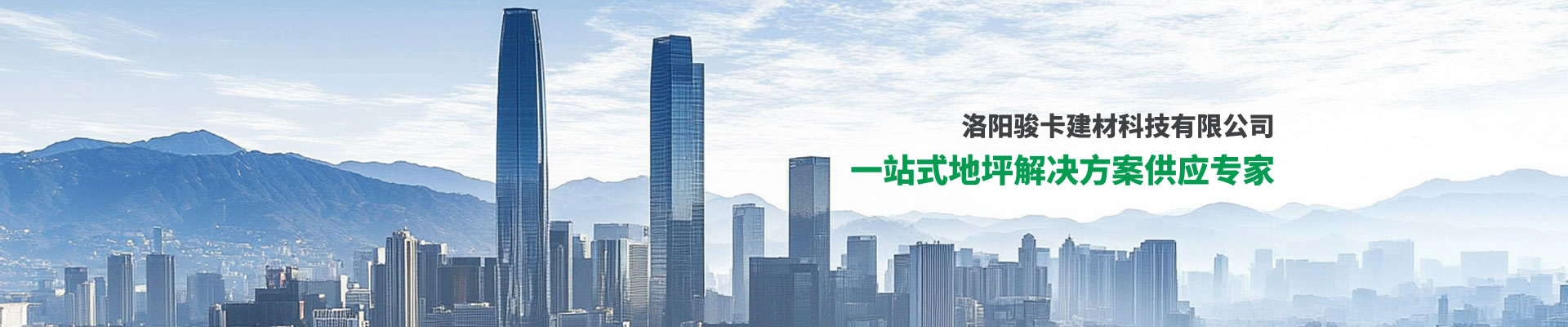 如何提高環(huán)氧地坪漆與地面的附著力？